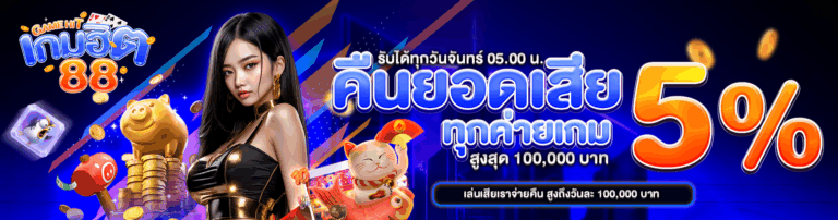 คืนยอดเสีย5-768x202